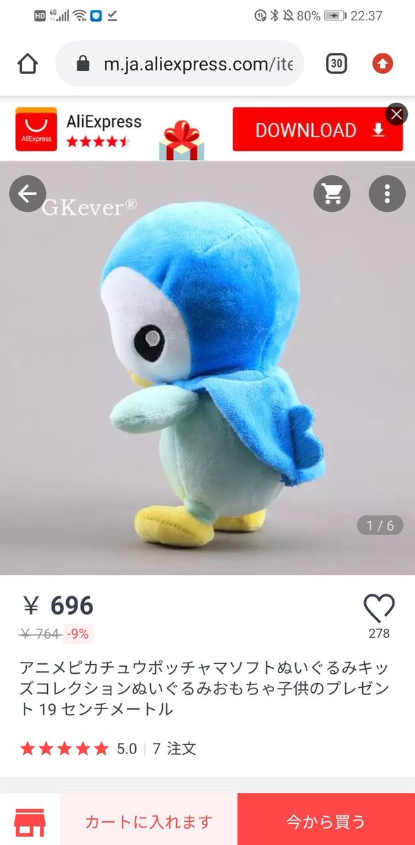 しゅんﾁｬﾏ ポッチャマ ポケモン ペンギン ポッチャマの画像検索してたらこれ出てきたｗｗ 面白すぎて1人で爆笑してるｗ