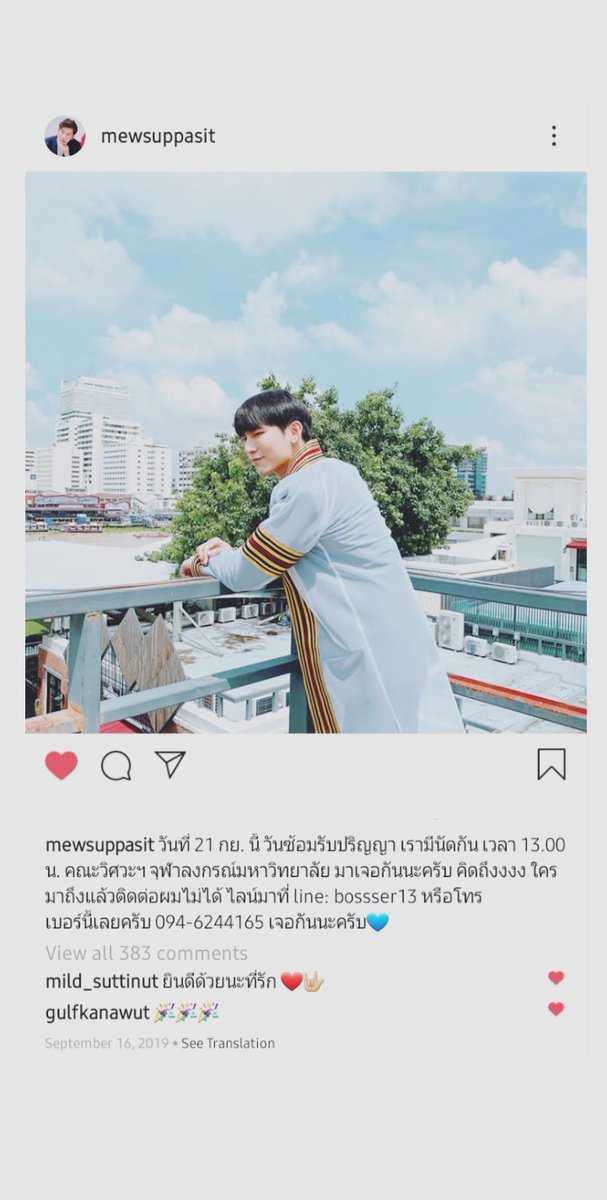 190916 mewsuppasit: [ basically giving details about the mini-fanmeet on his graduation day ] mild: congrats baby gulf: 