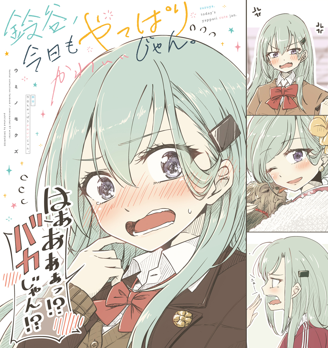 BOOTH更新のお知らせ。

?️shizumisou
https://t.co/GhWe4jC0lR 

GWのコミケに持ち込む予定で自宅保管していた

・ #艦娘私服デートシリーズ /4種
・ 鈴谷、今日もかわいい本 /2種 
・ C96&C97の新刊セット / グッズのみあり

BOOTHに置きました。

ご興味ありましたらどうぞ宜しくです??✨ 