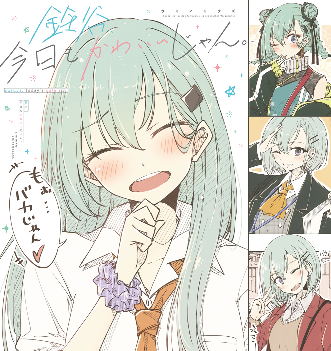 BOOTH更新のお知らせ。

?️shizumisou
https://t.co/GhWe4jC0lR 

GWのコミケに持ち込む予定で自宅保管していた

・ #艦娘私服デートシリーズ /4種
・ 鈴谷、今日もかわいい本 /2種 
・ C96&C97の新刊セット / グッズのみあり

BOOTHに置きました。

ご興味ありましたらどうぞ宜しくです??✨ 