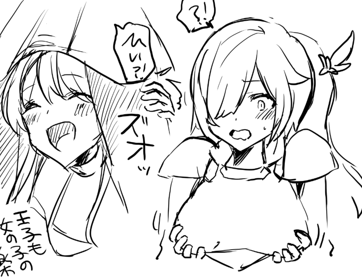 女王子ちゃんとテティス 