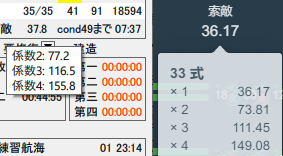 あんばさ Snifferとpoiで33式索敵値の計算が若干違うみたいですねぇ おそらく 正しいのはsnifferのほうなんだとは思いますが 詳しいことは検証してみないとなんとも 艦これ