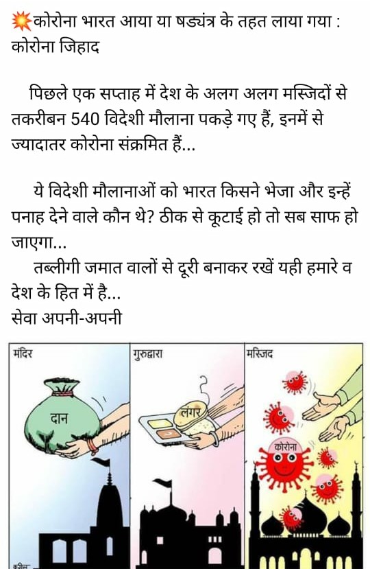 Rajesh01P's tweet photo. COINCIDENCE 
OR
EXPERIMENT
????????????
#TablighiJamatVirus 
#TabhleegiJamaat 
#CoronaJihad 
#Corona https://t.co/X5rxhZWlE5
