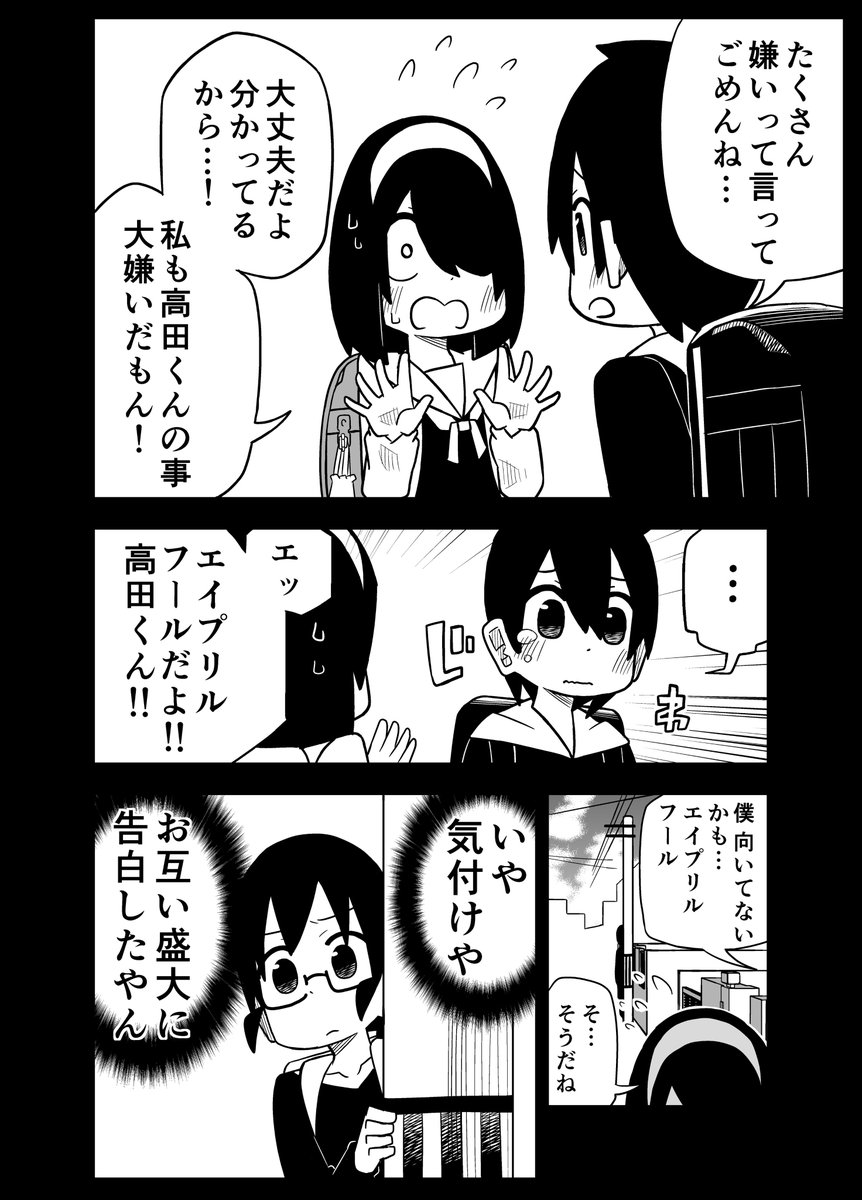 向いてない 