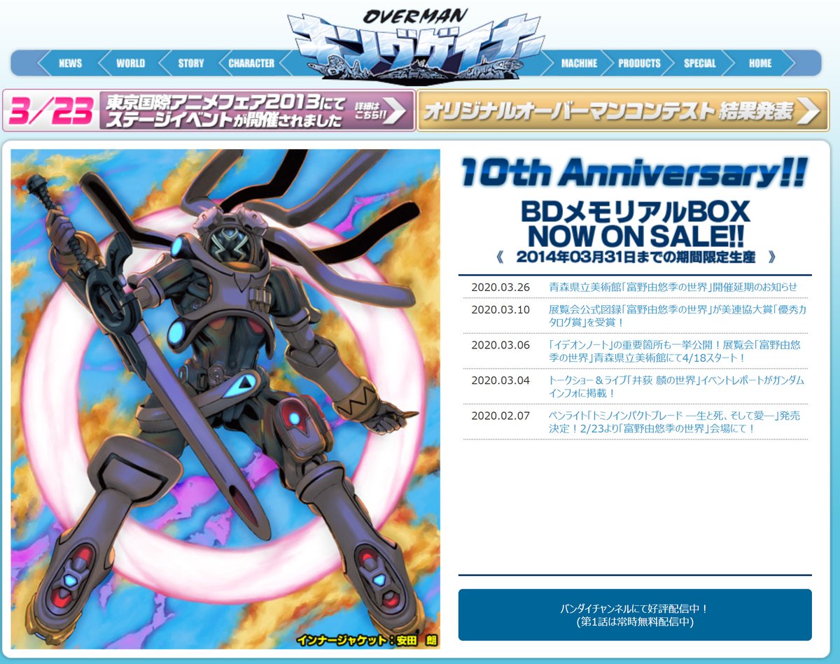 An example of drawing eromanga lead directly to anime. Tomino, best known as the director of Gundam, appointed Yoshihiro Nakamura(中村嘉宏) as the character designer for "Overman King Gainer". He created an erotic manga　under different pen name.