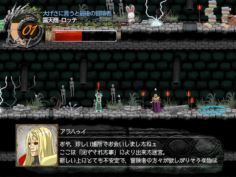 難攻不落の王道横スクロール同人アクションゲーム！遂に完成