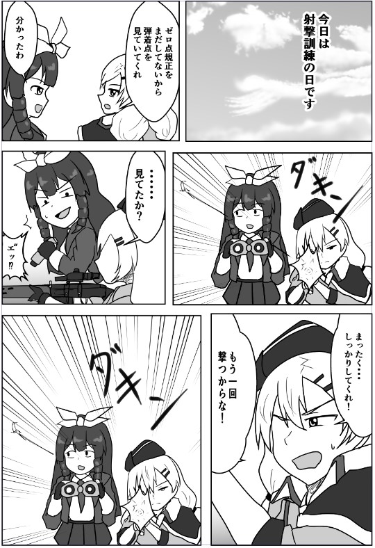 #ドルフロ
冬コミの時に出した日ノ本駐屯地の中身をチラ見せ 