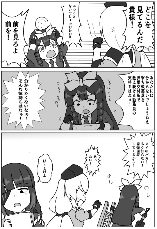 #ドルフロ
冬コミの時に出した日ノ本駐屯地の中身をチラ見せ 