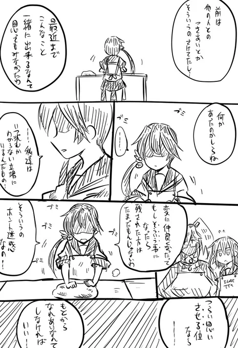 ピザ事変③ 