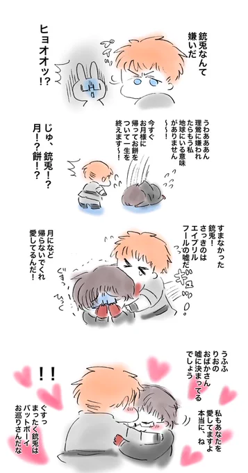 エイプリルフール理銃 