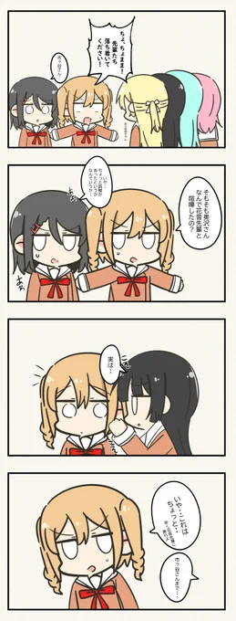 昨日描いたみさかのんの続き 