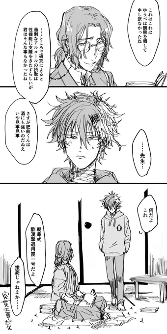 しばらく警戒された 