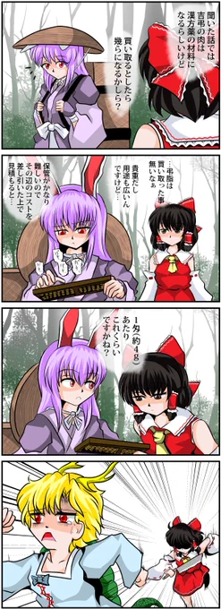 意外と割高だったらしい 
