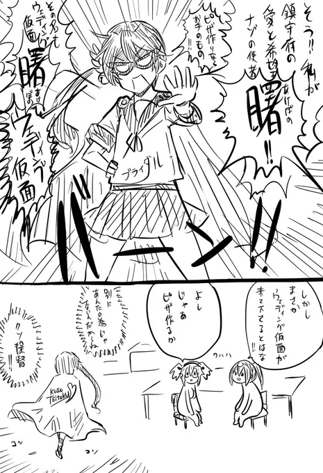ピザ事変② 