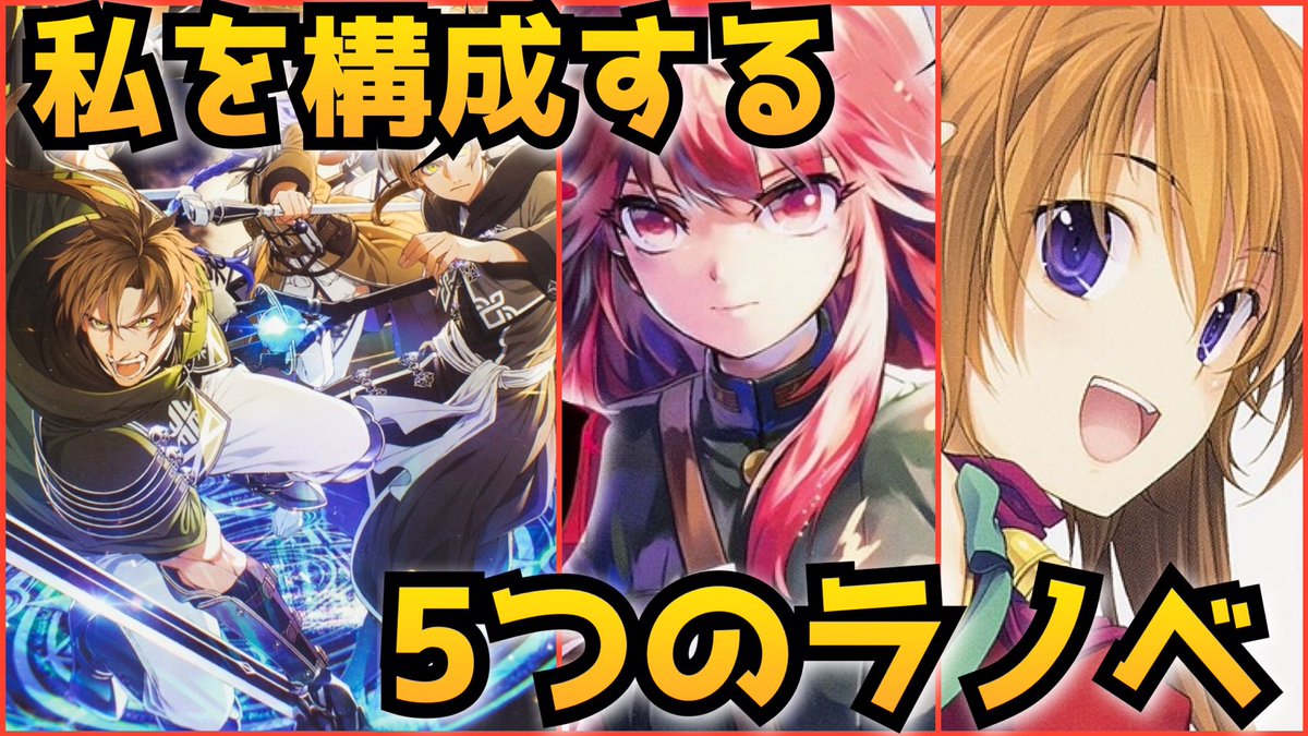 私を構成する5つのラノベ 5ページ目 Togetter 私を構成する5つのラノベ 5ページ目 Togetter