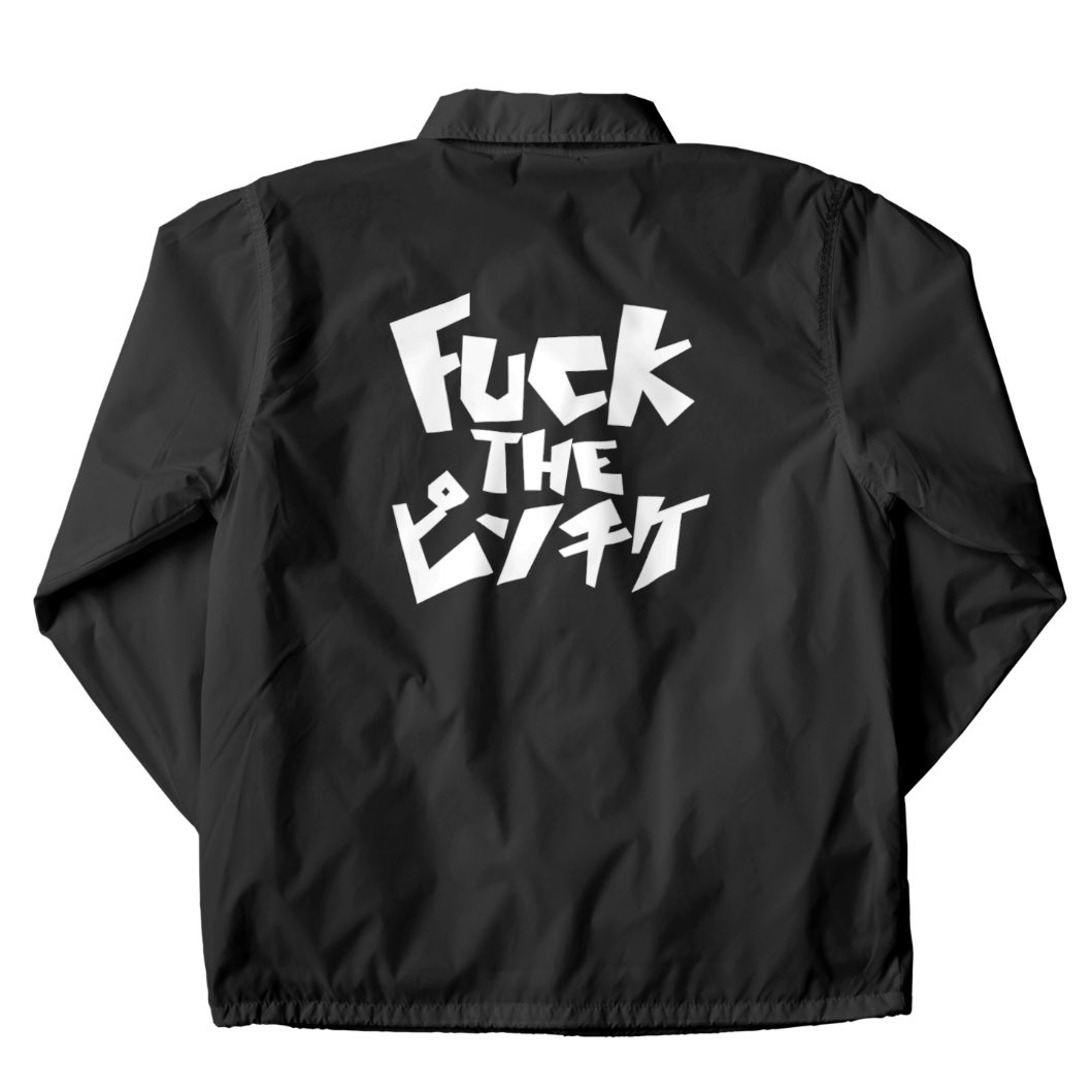 表面デザインは変更しましたが、希望がありました「FUCK THE ピンチケ