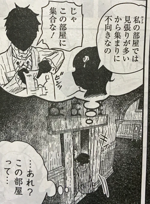 4/2発売のヤングジャンプ18号「シャドーハウス」61話目掲載。深夜にこっそりシャドーだけの同期会!のはずが最初からグダグダ!どうするケイト!?

関係ないけど表紙のえなこちゃん肌面積広… 