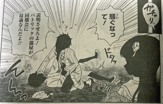 4/2発売のヤングジャンプ18号「シャドーハウス」61話目掲載。深夜にこっそりシャドーだけの同期会!のはずが最初からグダグダ!どうするケイト!?
関係ないけど表紙のえなこちゃん肌面積広…