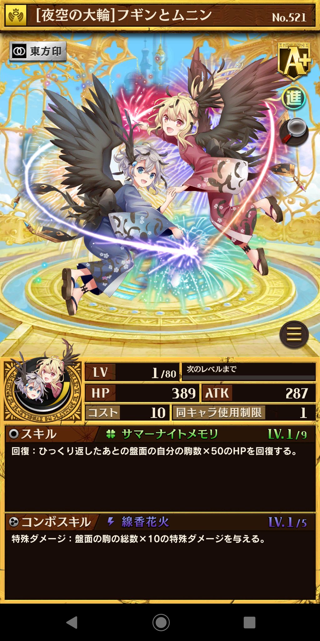 Or G ムニン ボイス実装まだかな オキクルミくんにも実装させてほしいよねぇ オセロニア T Co Tfhkqdgzll Twitter
