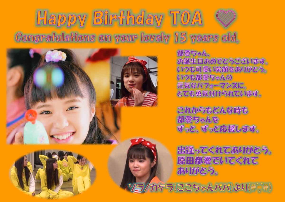 Happybirthdaytoa Twitter Search