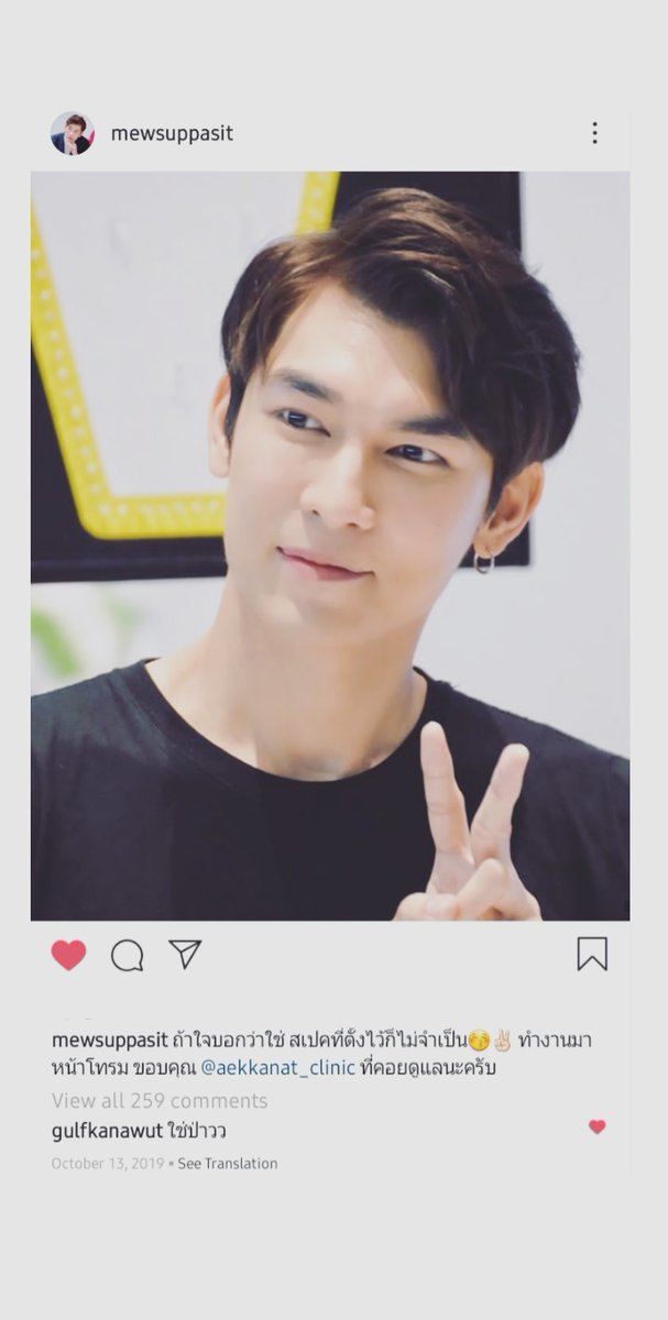 191013 mewsuppasit: when the heart says yes, the criteria won't matter anymore  worn out face, thank you @ for taking care of me g: really?!