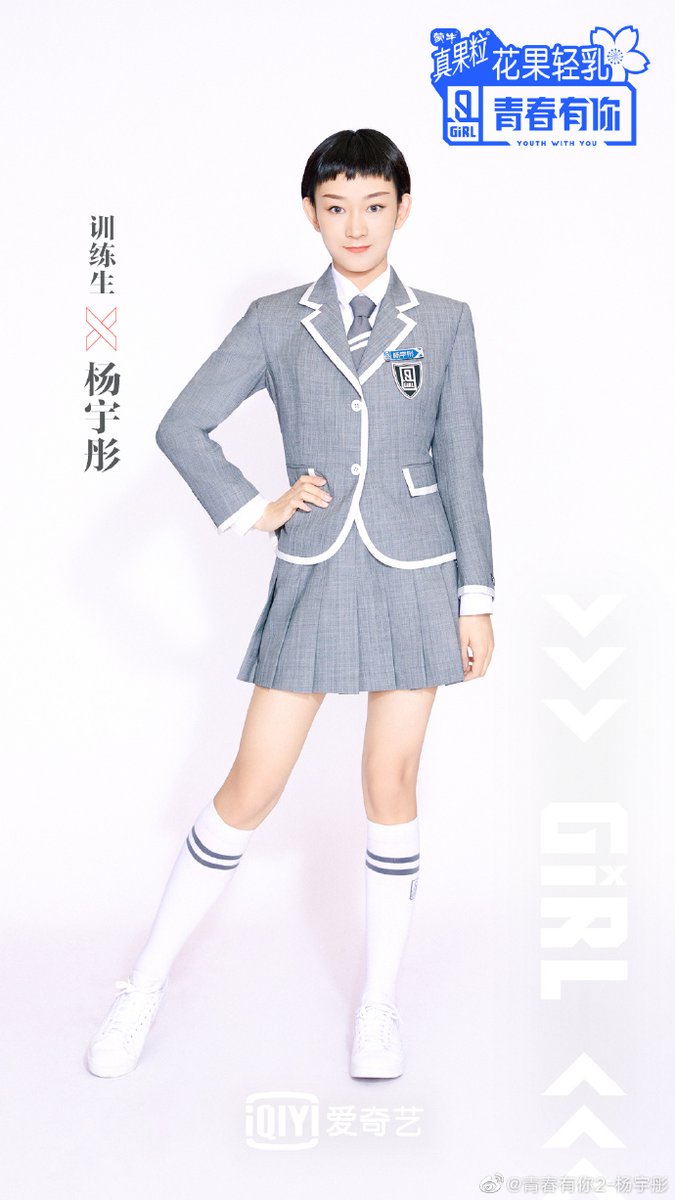 Stage Name : ET YangBirth Name : Yang Yutong (楊宇彤)Birthday : August 4, 1995 Height : 165 cm Weight : 49 kg Company : Mars Digital Ent. #YouthWithYou  #ETYang  #YangYutomg