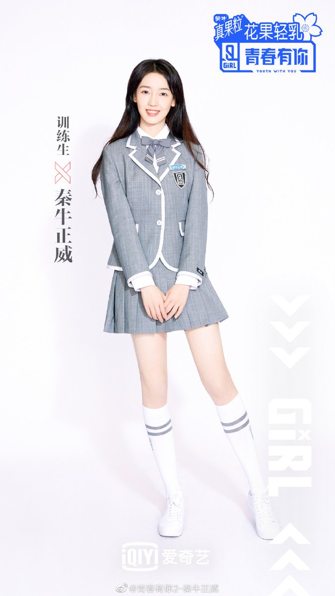 Stage Name : Luna QinBirth Name : Qinniu Zhengwei (秦牛正威)Birthday : -Height : 168 cm Weight : 49 kg Company : Mars Digital Ent. #YouthWithYou  #LunaQin  #QinniuZhengwei