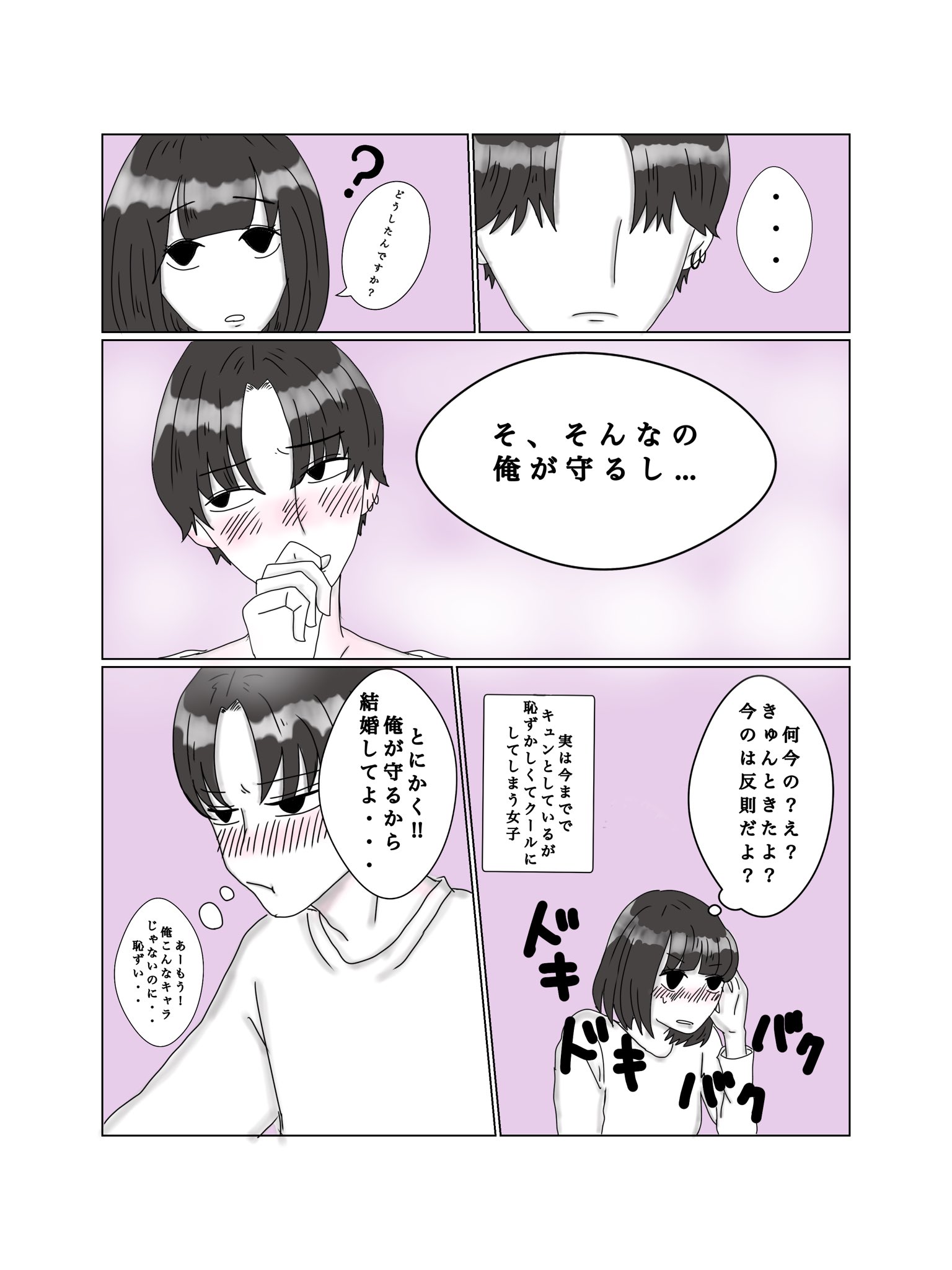 たこ 恋愛 恋愛漫画 恋愛マンガ 恋愛イラスト 可愛い かわいい イラスト 絵 漫画 マンガ Comic Comics Comicbooks T Co 05anvasl6d Twitter