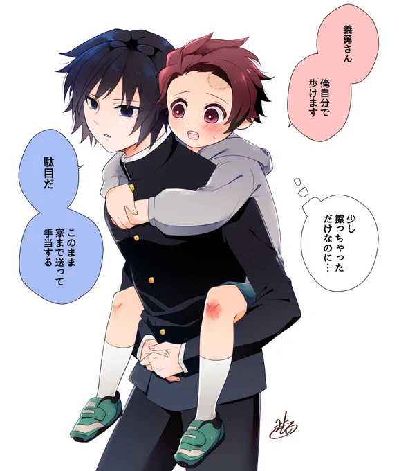 キメ学転生 記憶あり義炭。前世で守らせてくれなかったたんじろ君に対して過保護になってしまったぎゆうさんの昔と今。 