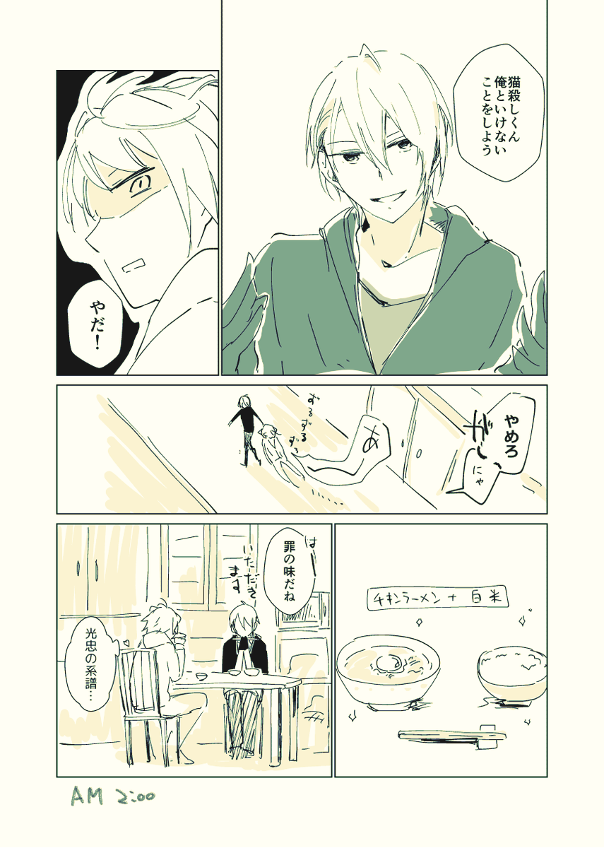 われもわれも #ハッピーにゃんちょぎだけが流れるタグ 