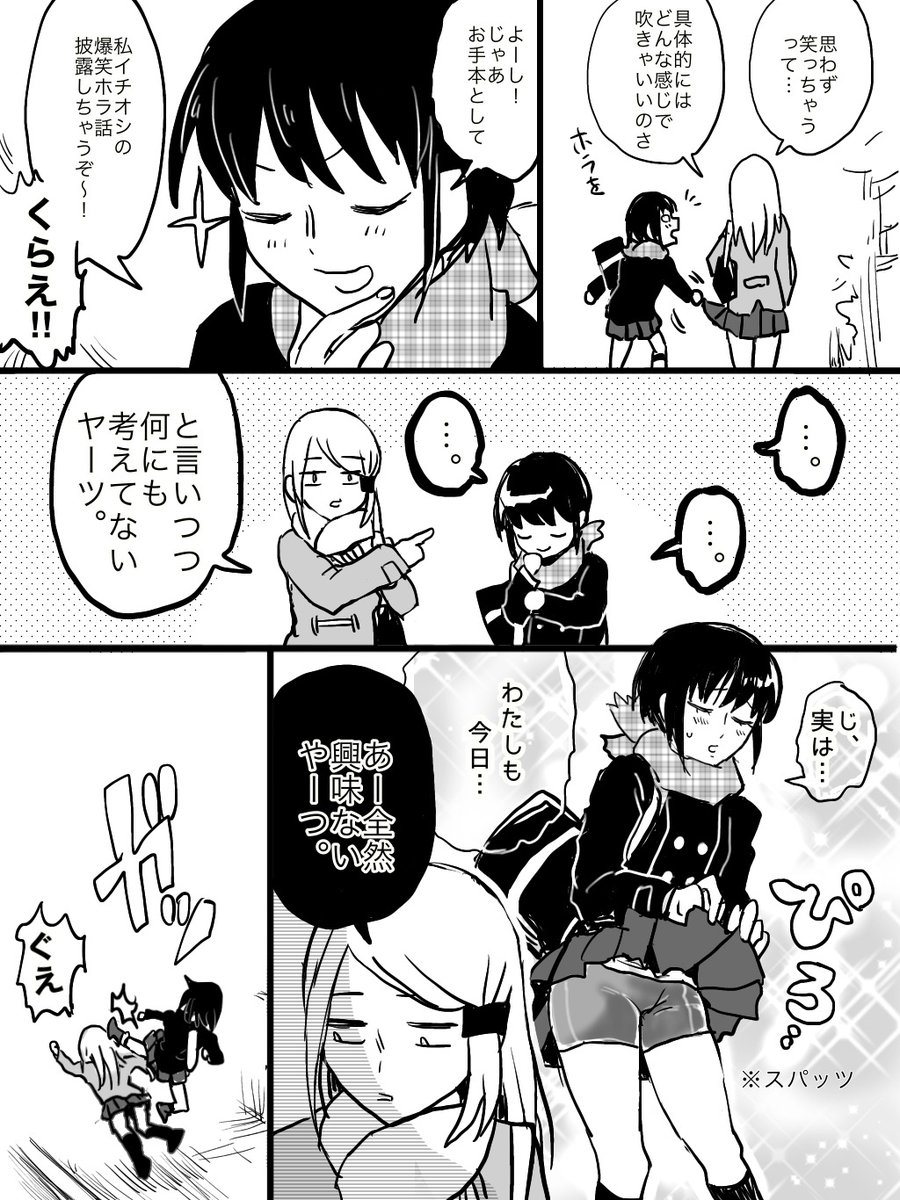 【創作漫画】四月馬鹿する女子高生
#創作百合 #頭悪そうな会話するJK百合 