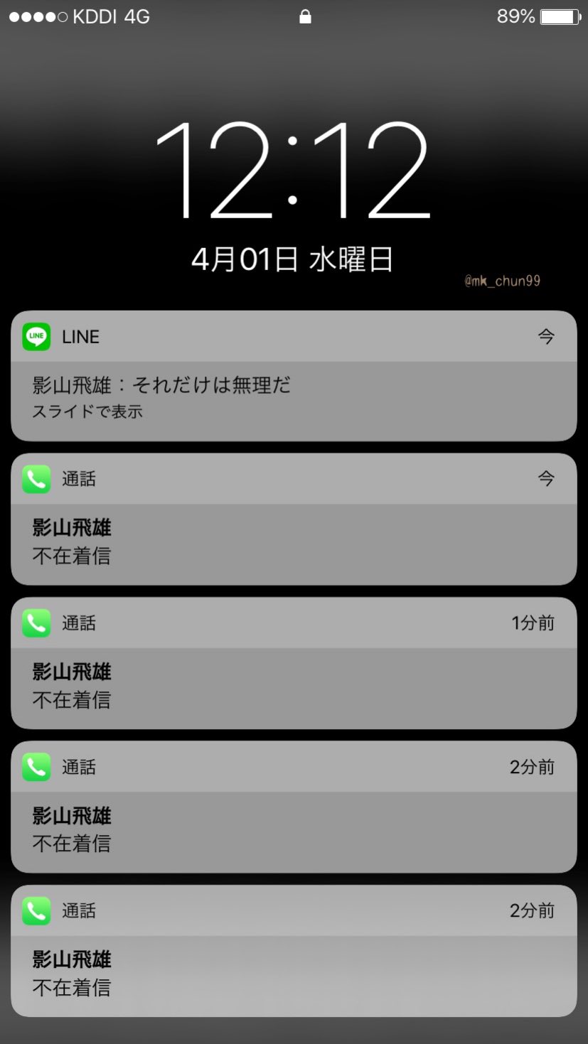 تويتر ち ゅ ん على تويتر エイプリルフールネタ 彼女から 別れたいんだけど って唐突に連絡がきた場合の彼氏たちの反応 影山 国見 研磨 治 819プラス T Co L7zvgw4rsp