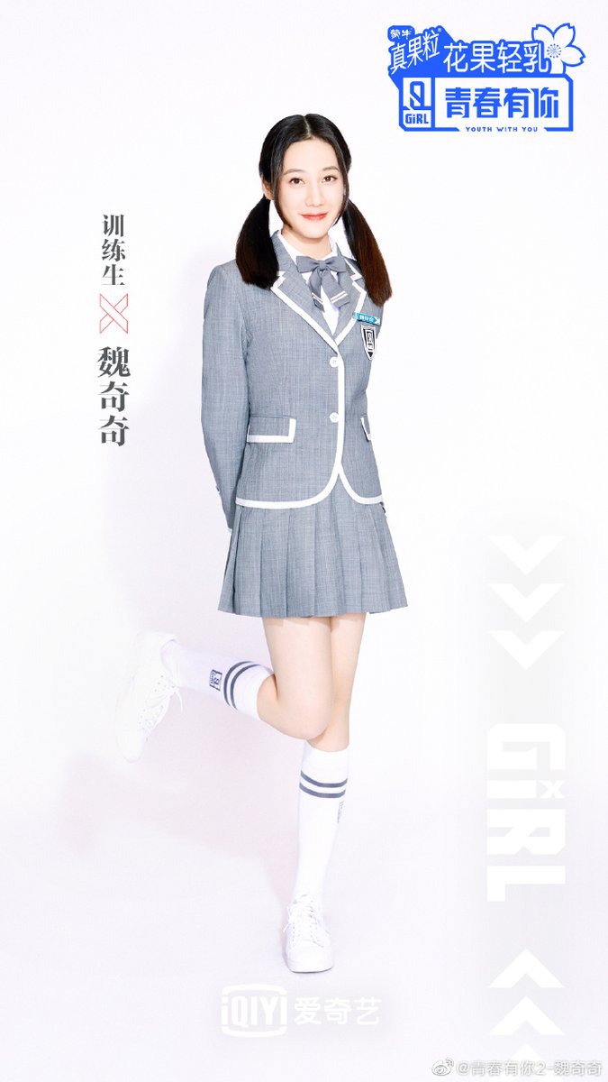 Stage Name : Kiki WeiBirth Name : Wei Qiqi (魏奇奇)Birthday : -Height : 162 cm Weight : 48 kg Company : Mon Young Pictures #YouthWithYou  #KikiWei  #WeiQiqi