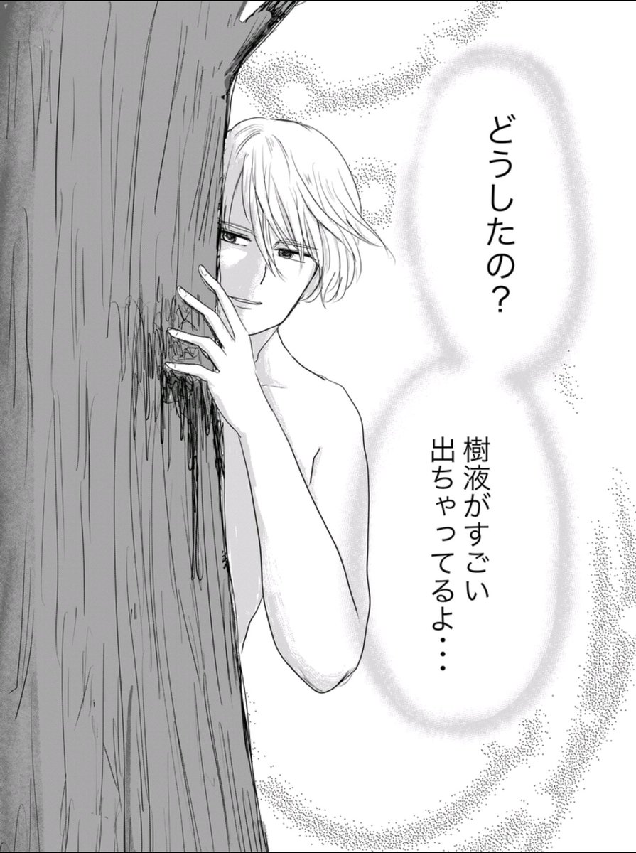 木と戯れるイケメン 