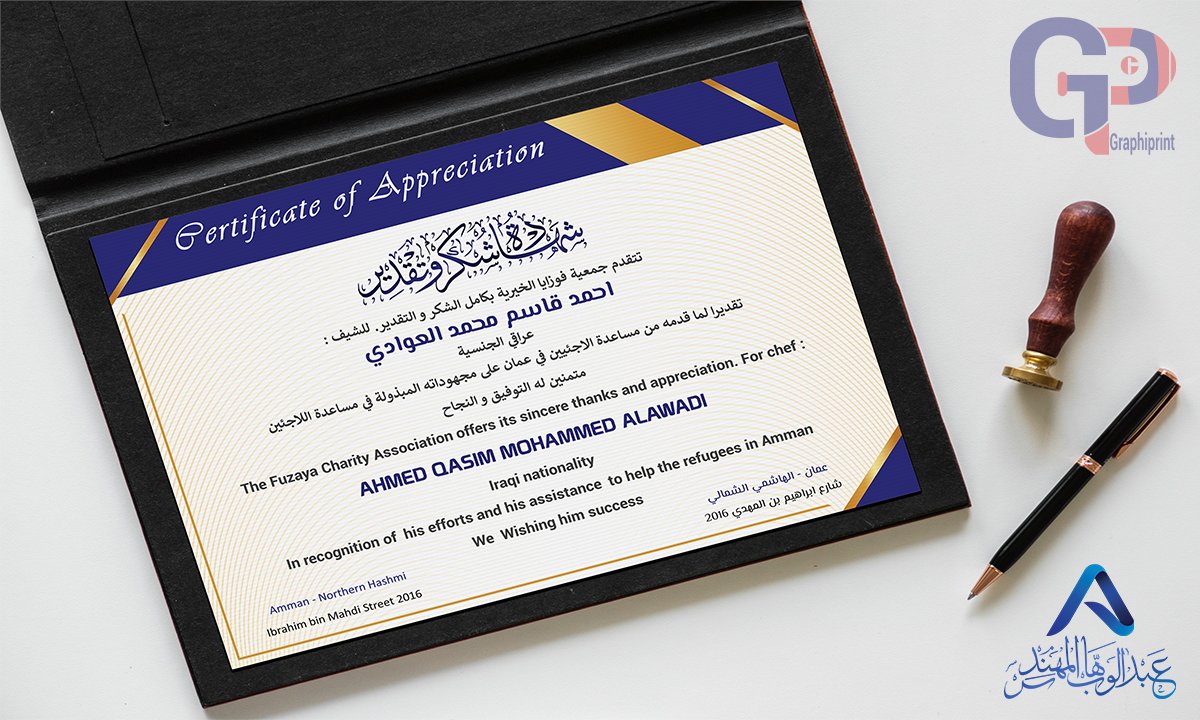 graphiprint's tweet image. #تصميم_جديد شهادات شكر وتقدير  

طلب الخدمة من موقع خمسات  goo.gl/sTsD6F       
---------------------------------------------------------------------------------