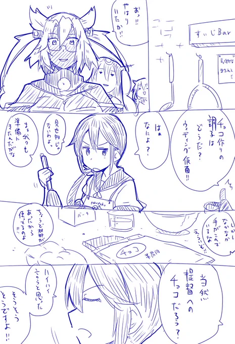 艦これ漫画再掲 どす恋カルテッド 