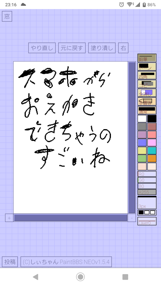 令和のお絵かき掲示板が爆誕し Poti Board改公式サイトへのアクセスが増大 さとぴあ Note