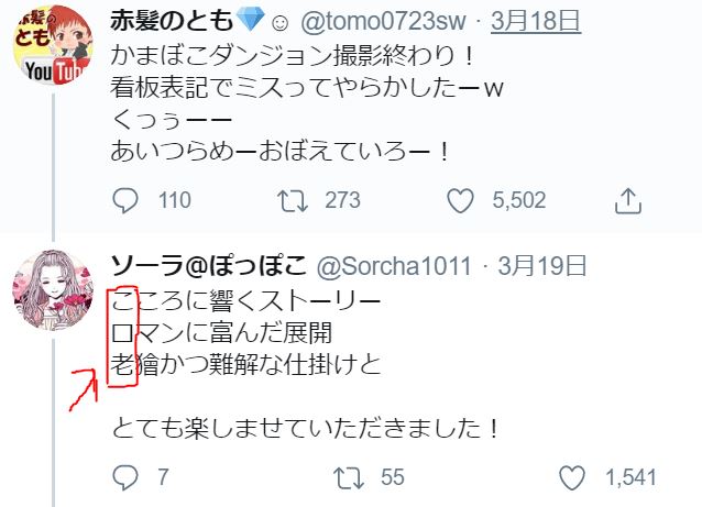 赤髪のとも メンバーツイッター