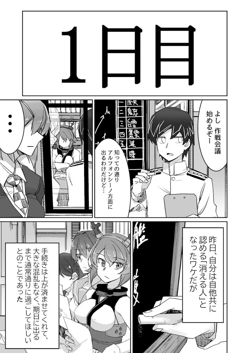 天龍ちゃん純愛本サンプル
「近くの自覚に無自覚でした」(1/3) 