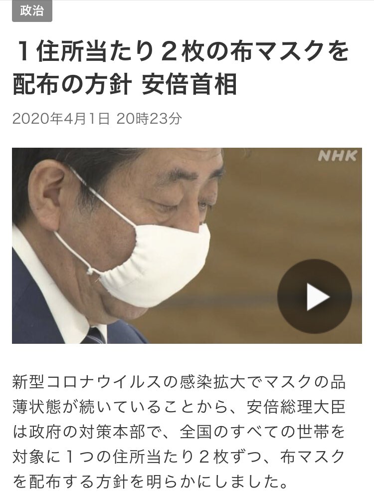 konosuke_Lcube's tweet photo. え！？
マジでいうてる？

1人2枚じゃなくて、
1世帯2枚？

アホすぎるやろ…。 https://t.co/xSPIKkUw5R