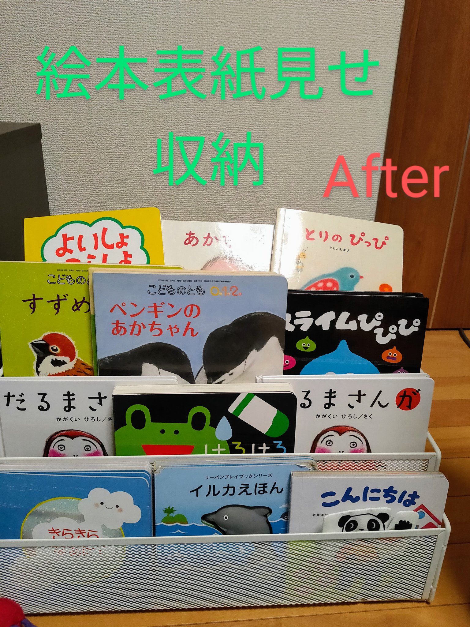 もちぴよ 乗り物好き2歳息子 先日購入したニトリのマガジンラック 上段の表紙が見えにくかったので 上から１段目は発泡スチロールを下にしこんで 2段目は大きいサイズのラップの空箱がピッタリだったので入れました ラップの刃は取り忘れないように