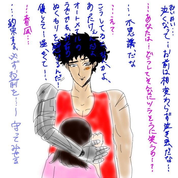 ッッカァ～～～～これだこれだァ!!!!あったぜぇ?!ええ?!おい! 