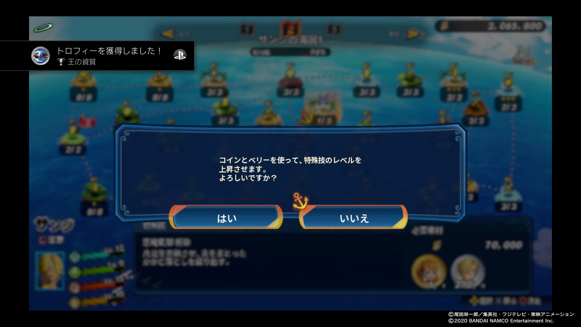 キト 東京 One Piece 海賊無双4 王の資質 シルバー １人のキャラクターの特殊技をすべて習得した って 画像 そうだけどそうじゃない Ps4share T Co Prvpxrt4dd Twitter