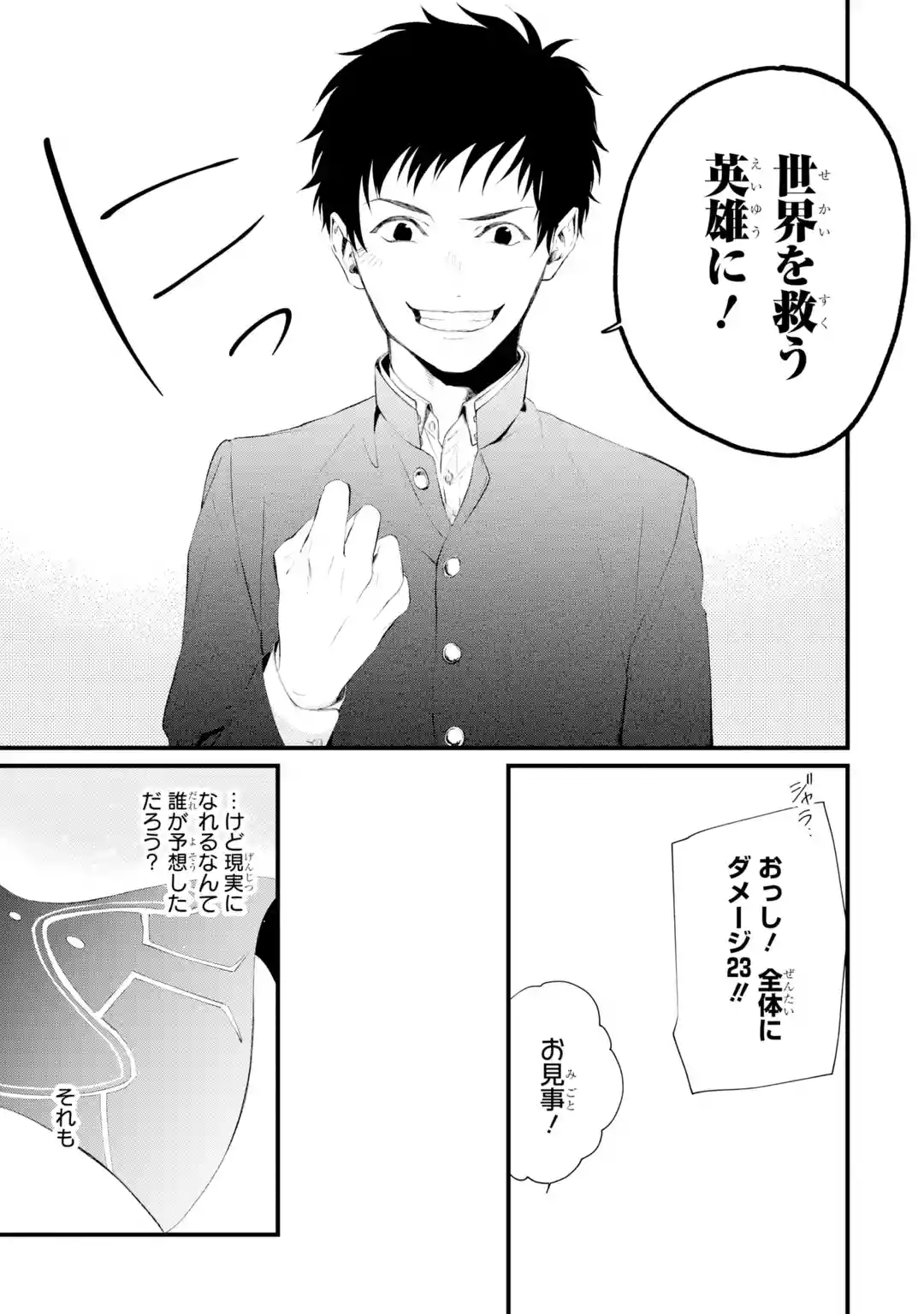 マンガｕｐ 新連載開始 マジックユーザー Trpgで育てた魔法使いは異世界でも最強だった あと30分で連載開始 Trpg ダンジョン ブレイブス ヘビーユーザーだった男は 最強レベルの魔法使いに転生した そして 異世界を守ることを決意