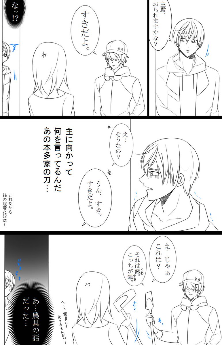 桑名くんが主にすきすき言う漫画

※刀さに♀気味※ 