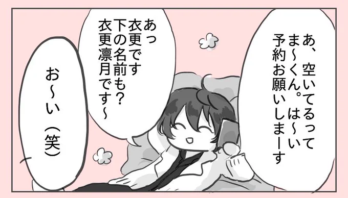 よくやられる 