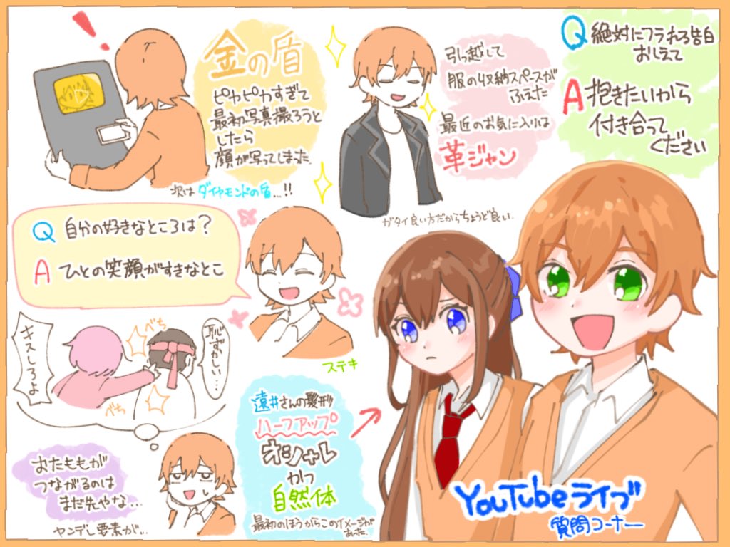 ジェルくんYouTubeライブお疲れ様でした!?✨

#ジェルくん
#すとぷりギャラリー 