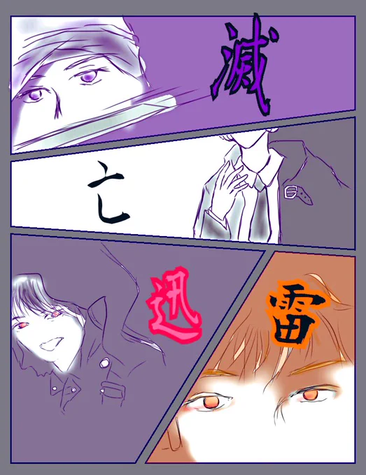 ⑧

 #特撮版深夜の真剣お絵描き60分一本勝負R 