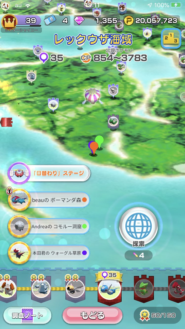 のりすけ ポケモンスクランブルsp ポケスクsp 天空のレックウザ 降臨 レックウザ海域 ウォーグル ボーマンダ レックウザ ラグラージ T Co Abmuvkenqo Twitter のりすけ ポケモンスクランブルsp ポケスクsp 天空のレックウザ 降臨 レックウザ海域 ウォーグル ボーマンダ レックウザ ラグラージ T Co Abmuvkenqo Twitter