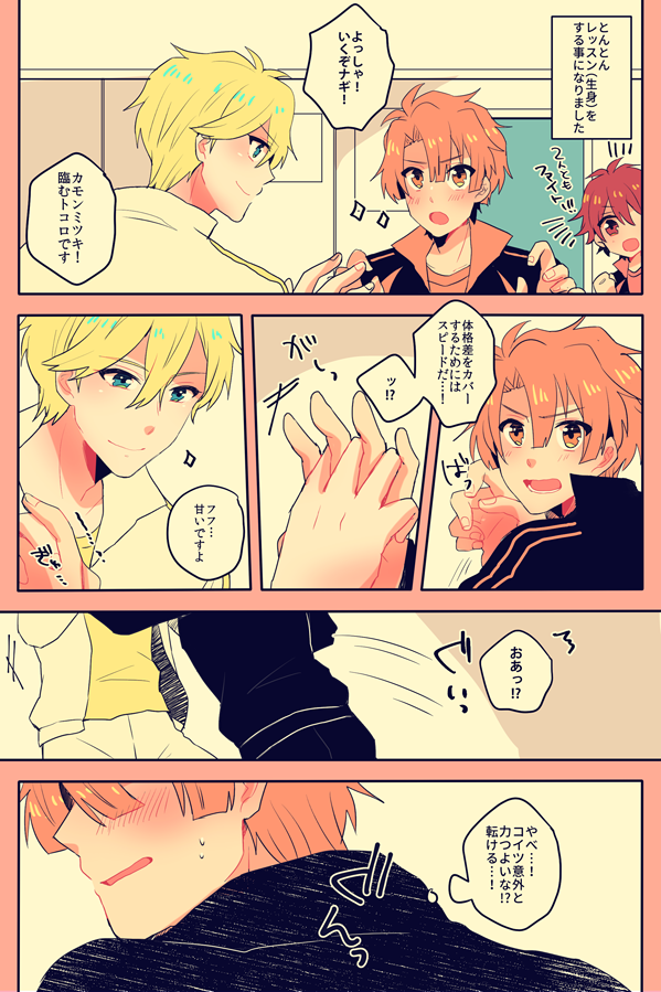 ナギみつに例のとんとんするレッスンやってほしい 